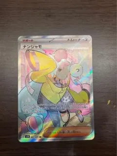 2026年最新】ナンジャモ sr sv2d クレイバースト 091/071の人気