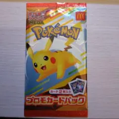 【新品未開封】ポケモン プロモカードパック ハッピーセット 1パック