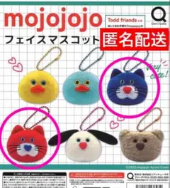 2点　赤　青　mojojojo　フェイスマスコット　ネコ【匿名配送】