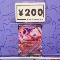 ポケモンカード ミュウex 4枚セット リスタート ゲノムハック - メルカリ