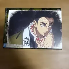 鬼滅の刃　一番くじ　悲鳴嶼行冥