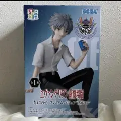 エヴァンゲリオン新劇場版 ちょこのせ プレミアムフィギュア 渚カヲル