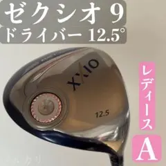 2026年最新】ゼクシオ9レディース ドライバーの人気アイテム - メルカリ
