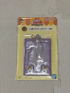 とっとこハム太郎 一番くじ カードホルダー トラハムくん トラハムちゃん