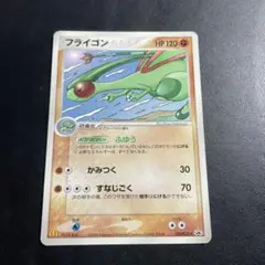 フライゴン P セブンイレブン「ポケモンフェア」オリジナルカード キラ