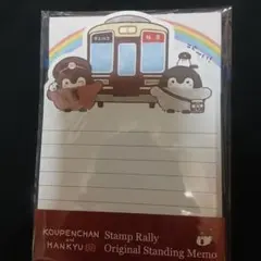 コウペンちゃん 阪急電車 スタンディングメモ