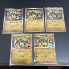 ポケモンカード レックウザ ミラー フレンドボール 2枚 - メルカリ