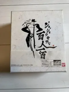 JOJO】ジョジョの奇妙な百人一首 世界（ザ・ワールド） - メルカリ