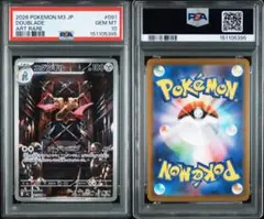 ゴースト マスターボールミラー PSA10 - メルカリ