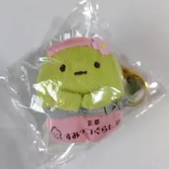 たぴおかすみっコぐらし堂 京都 清水坂 限定 ぶらさげぬいぐるみ 抹茶