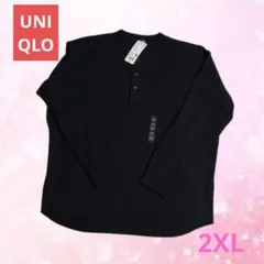 ユニクロ　ワッフル　ヘンリーネック　Tシャツ　XXLサイズ　新品未使用品