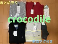 crocodileニット等格安まとめ売[Mサイズ]新品