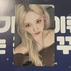 IVE ワルツ DAY1 入場特典 DIVE4期 FC限定 ガウル トレカ