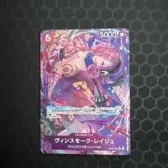 2025年最新】ヴィンスモーク・レイジュ パラレルの人気アイテム - メルカリ