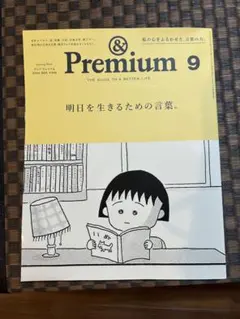 &Premium 9
