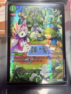 2026年最新】ファンフェス デュエマの人気アイテム - メルカリ