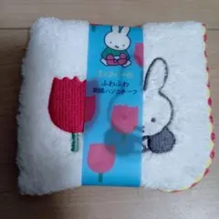 ミッフィー チューリップ刺繍 ハンカチ
