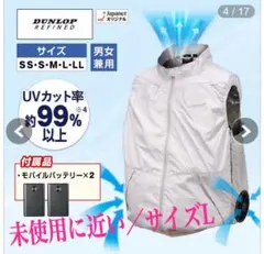 空調服 ダンロップ ファン付きウェア Mサイズ - メルカリ