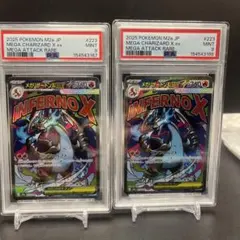 【美品】メガリザードンX ex 223/193 MA 2枚セット メガリザードンX ex UR 223/193 美品2枚セット - メルカリ