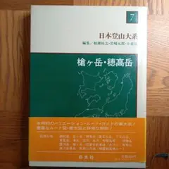 2026年最新】日本登山大系の人気アイテム - メルカリ