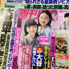 週刊女性 2026年4/21号 (発売日2026年04月07日)
