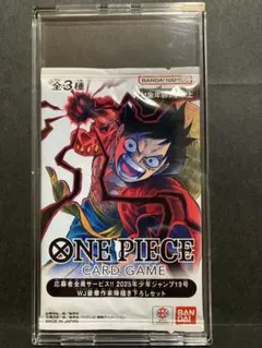ワンピースカード 2025年少年ジャンプ19号 応募者全員サービス