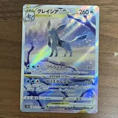 2026年最新】グレイシアVSTARの人気アイテム - メルカリ