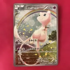 ミュウ XY BREAK コンセプトパック 幻・伝説ドリームキラコレクション
