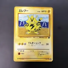 フシギダネ ◇ 拡張シート第1弾(青版) 旧裏 光沢あり ポケモンカード