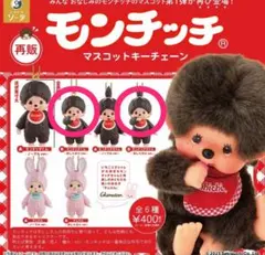 2026年最新】モンチッチ セットの人気アイテム - メルカリ