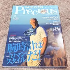 メンズプレシャス MEN'S PRECIOUS 2019 Summer
