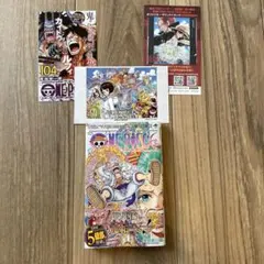 帯付き 初版　ONE PIECE 104巻 チラシ付　ワンピース　尾田栄一郎