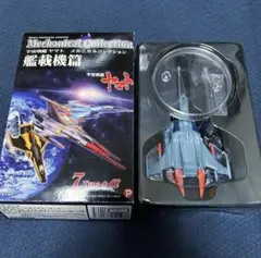 2026年最新】宇宙戦艦ヤマト コスモタイガーIIの人気アイテム - メルカリ