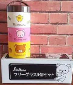 ⭐️リラックマ フリーグラス＆ボトル三段ランチボックス⭐️
