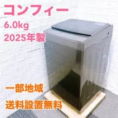 TK1021 コンフィ6.0kg 洗濯機 一人暮らし 小型のサムネイル
