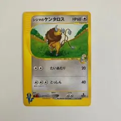 ポケモンカード★VS シジマのケンタロス 036/141