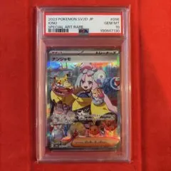 【PSA10】ナンジャモ SAR（096/071）クレイバースト