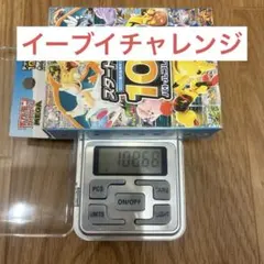 スタデ100 約108.68 金属反応あり