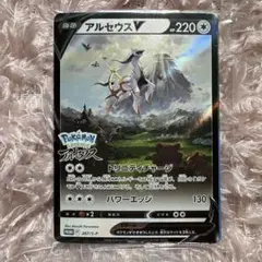 アルセウスV：『Pokémon LEGENDS アルセウス』早期購入特典 PR…
