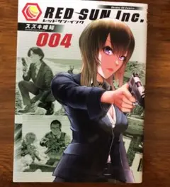 RED SUN Inc. 004