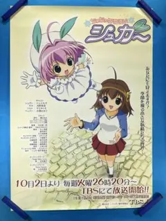 まじかる無双天使 突き刺せ!! 呂布子ちゃん 販促ポスター B2 2007年