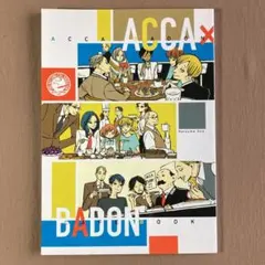 ACCA13区監察課 BADON 特典 リーフレット ペーパー オノナツメ - メルカリ