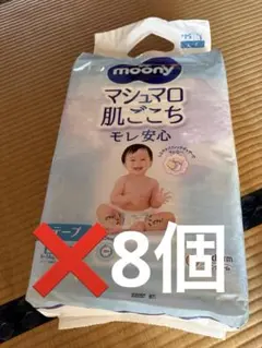mary様専用】ムーニー マシュマロ肌ごこち Mサイズ 56枚×4袋×2 - メルカリ