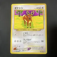 ポケモンカード☆VS シジマのオコリザル ○ 033/141 VSシリーズ1ed