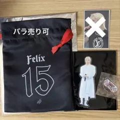 StrayKids VR フィリックス 巾着・アクスタ