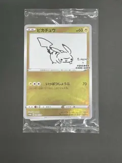 2025年最新】長場雄 ピカチュウの人気アイテム - メルカリ