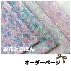 スノードロップ様おまとめ⭐️ユキエモン　ハンカチコレクター☆fuwara スノードロップ様おまとめ⭐️ユキエモン ハンカチコレクター☆fuwara