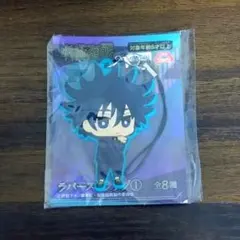 呪術廻戦 伏黒恵 ラバーストラップ おまとめ値引きあり