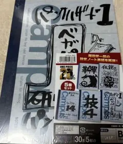 2026年最新】尾田栄一郎 ノートの人気アイテム - メルカリ