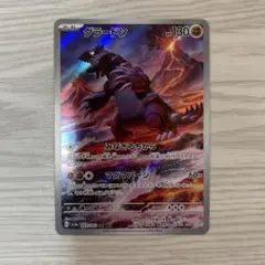 2026年最新】グラードンARの人気アイテム - メルカリ